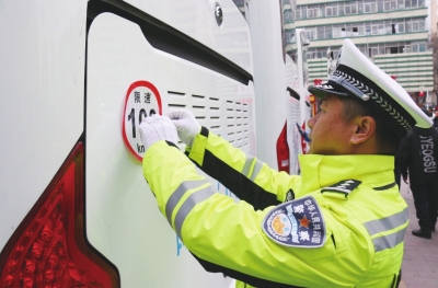 警示駕駛?cè)嗽谙匏俜秶鷥?nèi)通行 提醒群眾監(jiān)督舉報 大型客車最高限速標識在蘭發(fā)放