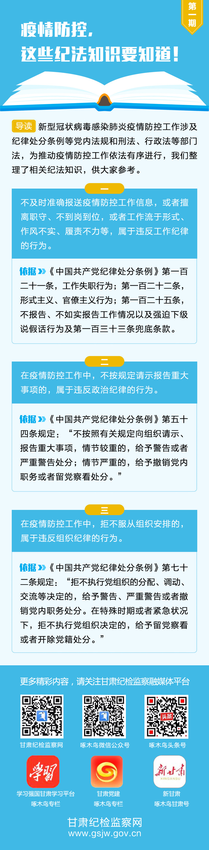 紀(jì)法（一）.jpg