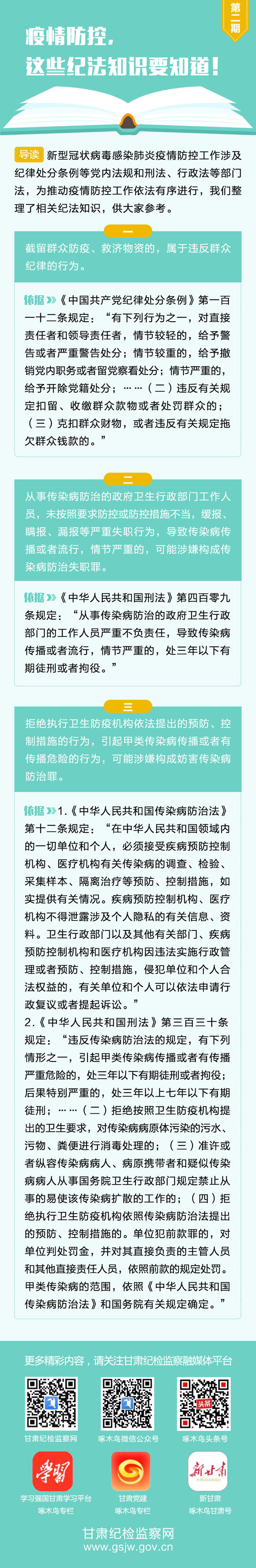 紀(jì)法（二）.jpg