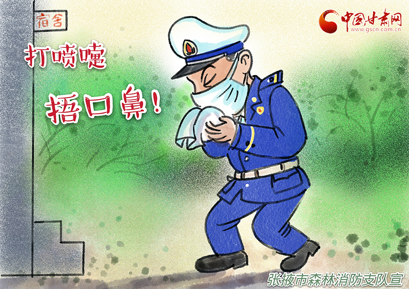 【甘肅全民戰(zhàn)“疫”】原創(chuàng)漫畫丨疫情防護小貼士來了！