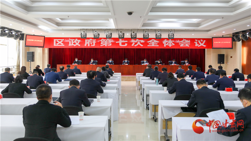 以“馬上就辦、真抓實(shí)干”的執(zhí)行力 奮力奪取統(tǒng)籌推進(jìn)疫情防控和經(jīng)濟(jì)社會(huì)發(fā)展雙勝利——安寧區(qū)政府召開(kāi)第七次全體會(huì)議