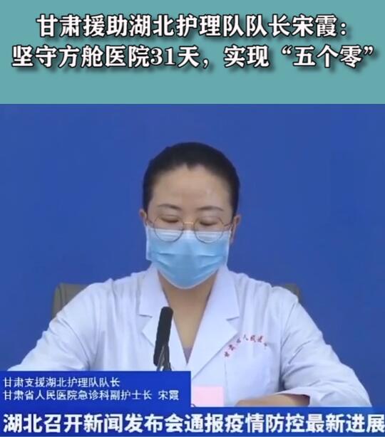 短視頻丨堅(jiān)守方艙醫(yī)院31天，實(shí)現(xiàn)“五個(gè)零”