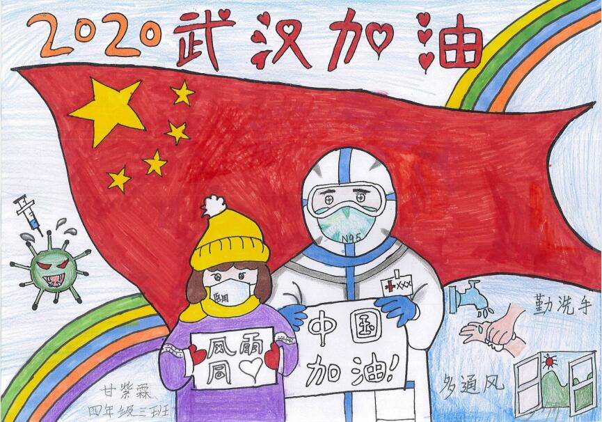 “疫情當(dāng)前，孩子們有‘畫(huà)’說(shuō)”作品展播（三十六）