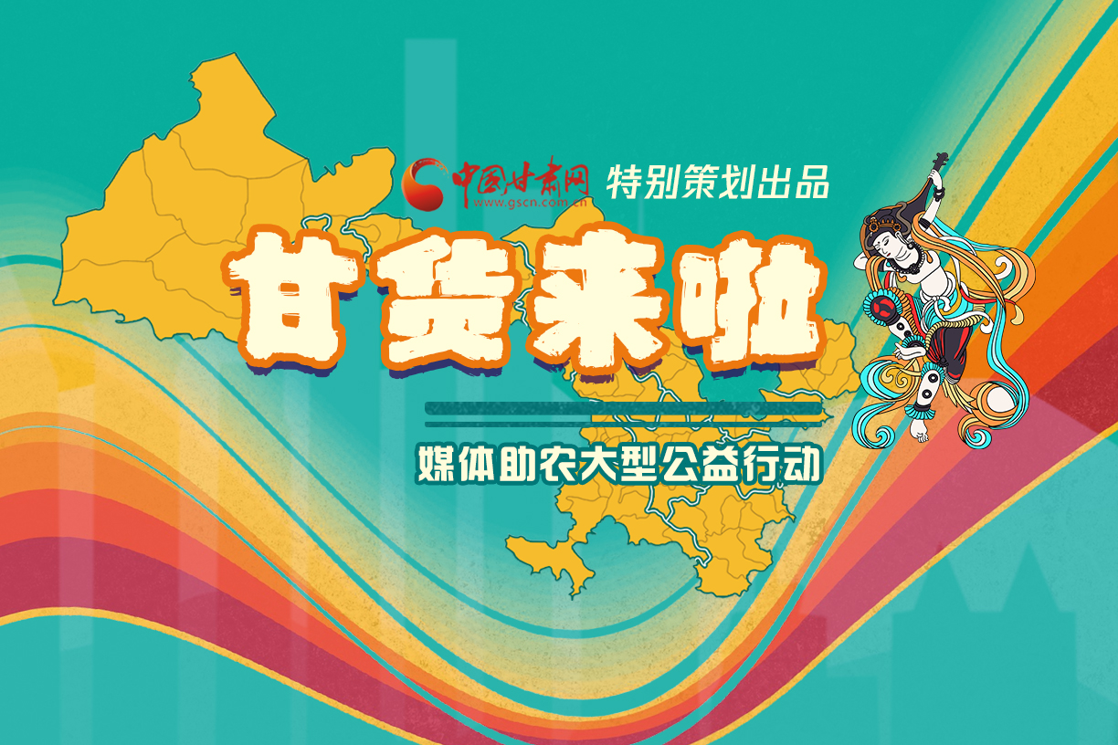 捷報(bào)！淘甘貨，“甘謝你”首場(chǎng)淘寶直播總銷售額達(dá)1620萬元