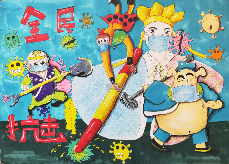 “疫情當(dāng)前，孩子們有‘畫’說”作品展播（四十六）
