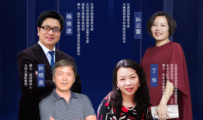 干貨滿(mǎn)滿(mǎn)！專(zhuān)家學(xué)者為疫后甘肅文旅振興獻(xiàn)智獻(xiàn)策