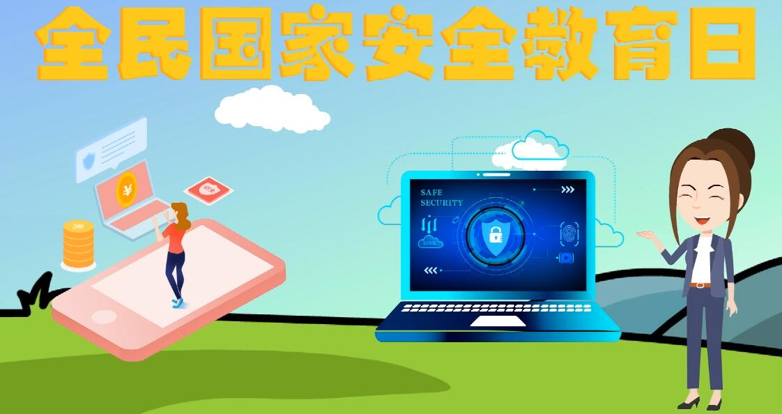 微動畫|安全日話安全 ，請記住這“八個不要”！