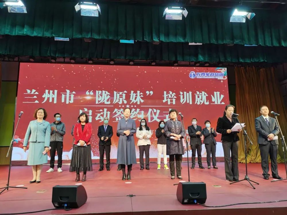 甘肅省市婦聯(lián)舉辦蘭州“隴原妹”培訓(xùn)就業(yè)簽約活動(dòng)