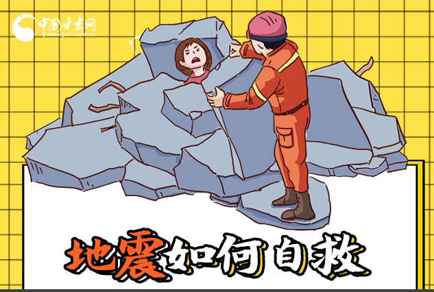 海報|全國防災(zāi)減災(zāi)日，你必須牢記的防災(zāi)知識！