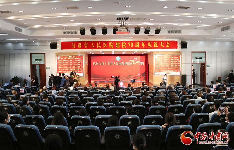 甘肅省人民醫(yī)院舉行建院70周年慶祝大會 何偉出席（圖）
