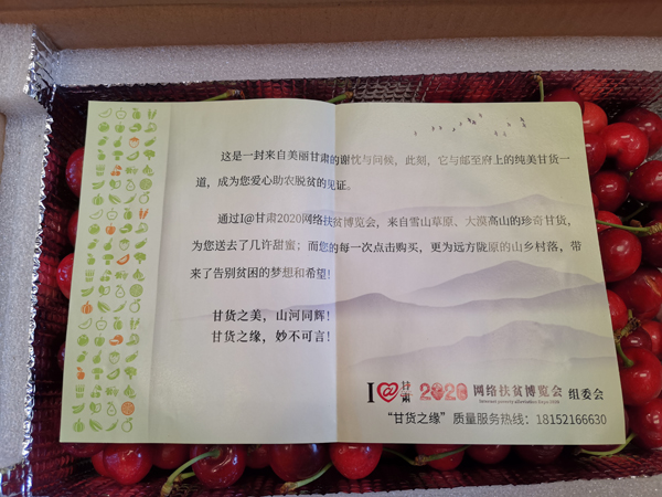打開遠(yuǎn)方寄來(lái)的“甘貨”，這張小卡片亮了……