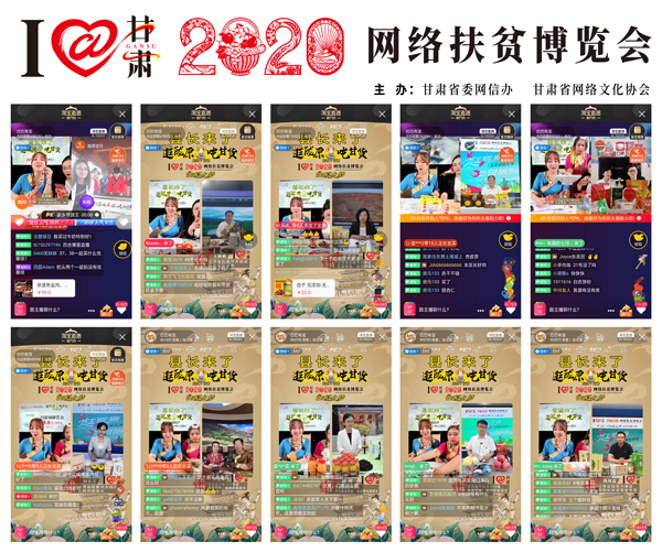 他們把綠水青山搬進(jìn)了網(wǎng)絡(luò)直播間——“逛隴原，吃甘貨“嗨翻百萬網(wǎng)友；變身史上最強(qiáng)“游播+吃播”，縣長直播天團(tuán)現(xiàn)場(chǎng)演繹“綠水青山就是金山銀山”