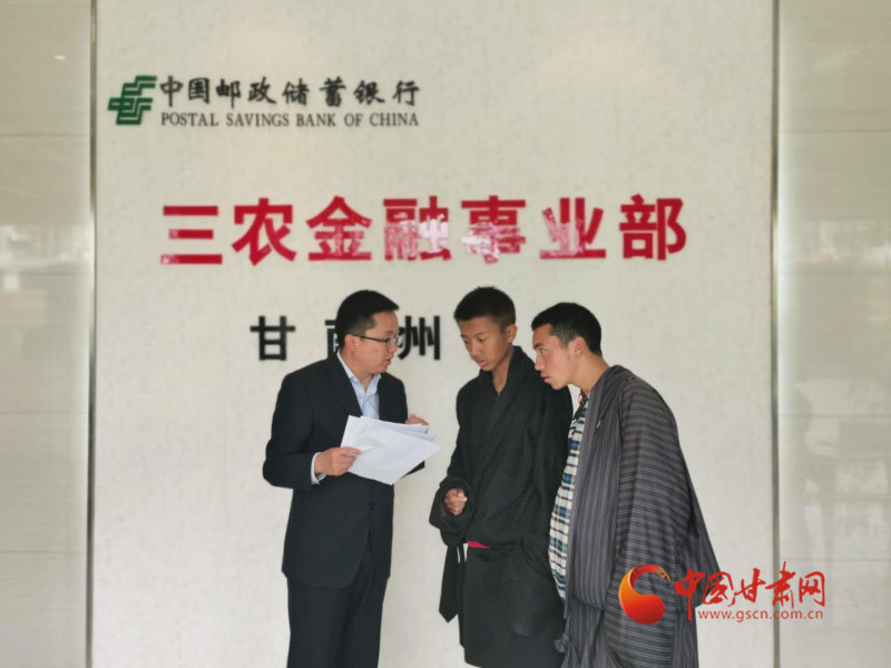堅(jiān)守，只為看到草原更美的詩和遠(yuǎn)方 ——郵儲銀行甘南州分行支持藏區(qū)發(fā)展紀(jì)事