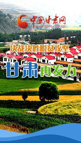 圖解|決勝脫貧攻堅(jiān)關(guān)鍵期，看省委書(shū)記林鐸提了哪些工作要求?