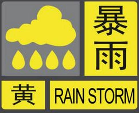蘭州市三部門(mén)聯(lián)合發(fā)布地質(zhì)災(zāi)害氣象風(fēng)險(xiǎn)黃色預(yù)警