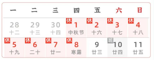 2020年國(guó)慶、中秋雙節(jié)甘肅省公路出行指南