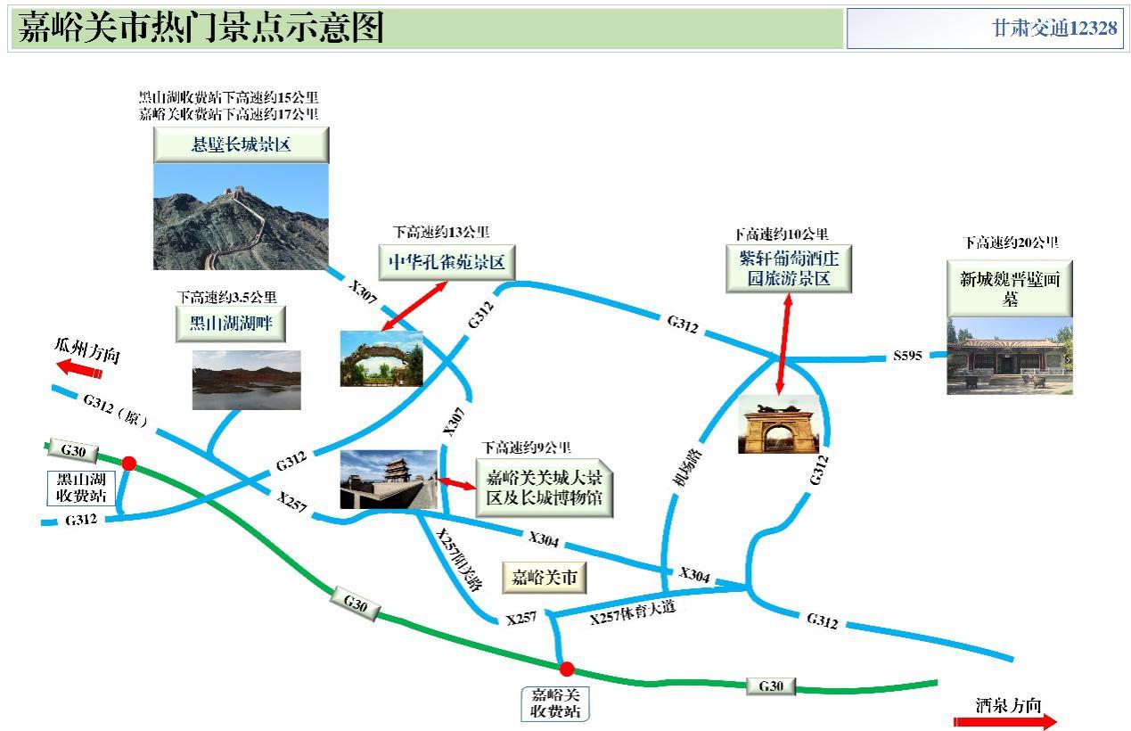 2020年國(guó)慶、中秋雙節(jié)甘肅省公路出行指南