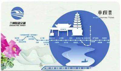 限量版蘭州地鐵卡免費(fèi)送？假的！
