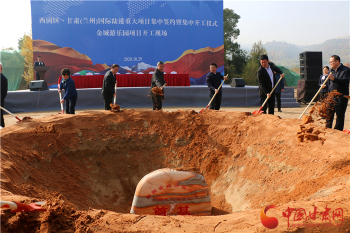 429.35億元！西固區(qū)·甘肅（蘭州）國(guó)際陸港舉行重大項(xiàng)目集中簽約暨集中開(kāi)工儀式