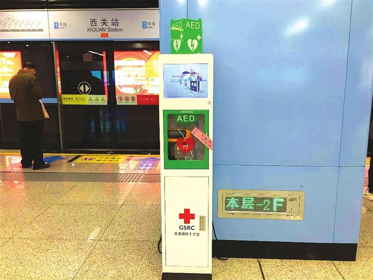 快來(lái)了解一下！1號(hào)線里有個(gè)救命神器