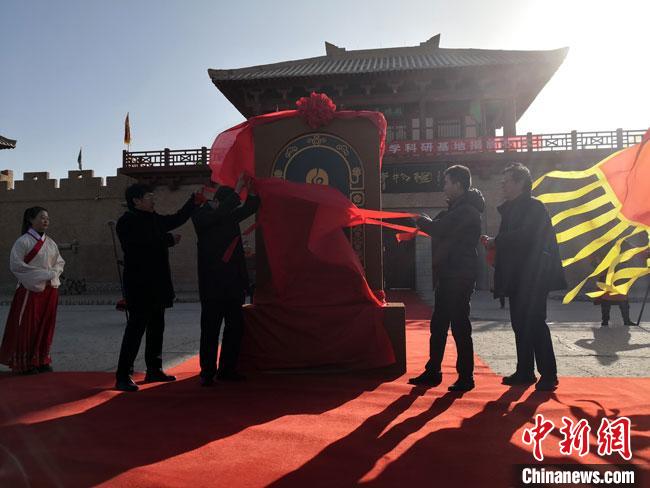 11月2日，“中國長城研究院陽關(guān)教學(xué)科研基地”揭牌。　馮志軍 攝