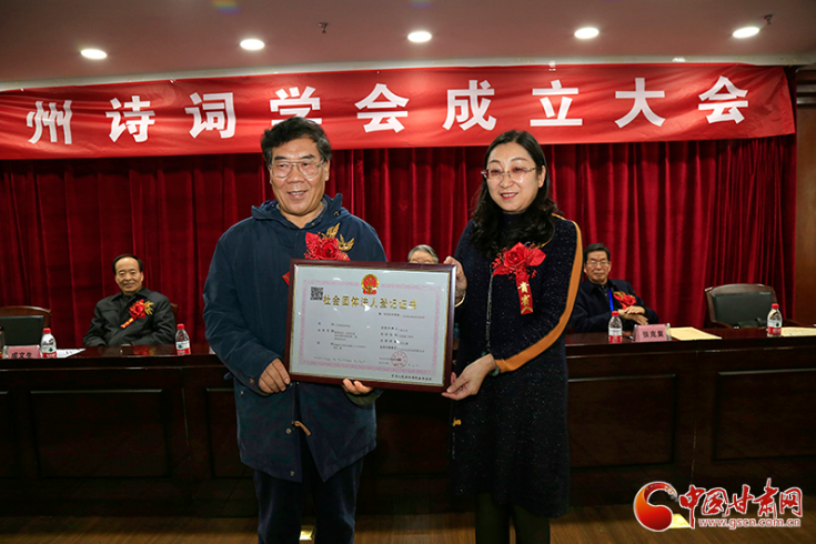 時(shí)隔四十年！蘭州詩(shī)詞學(xué)會(huì)再度成立，楊重琦當(dāng)選會(huì)長(zhǎng)