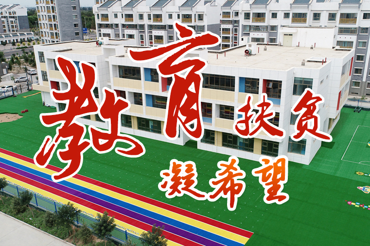 【中國(guó)的脫貧智慧】這份填空題，成績(jī)杠杠的！