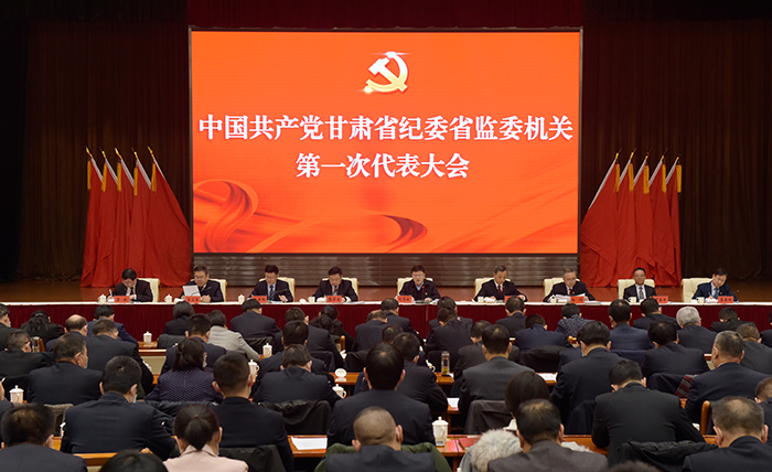 12月23日上午，中國(guó)共產(chǎn)黨甘肅省紀(jì)委省監(jiān)委機(jī)關(guān)第一次代表大會(huì)召開。.jpg