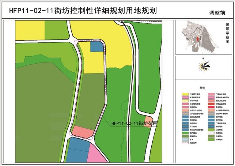 關于《蘭州市中心城區(qū)控制性詳細規(guī)劃-華林坪、伏龍坪片區(qū)HFP11-02-11街坊局部地塊規(guī)劃調整論證報告》的公示