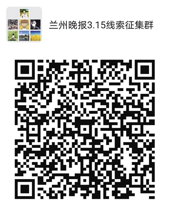2021年“3·15晚報(bào)在行動(dòng)”正式啟動(dòng)維權(quán)英雄征集令：你有“料”，我來(lái)曝！