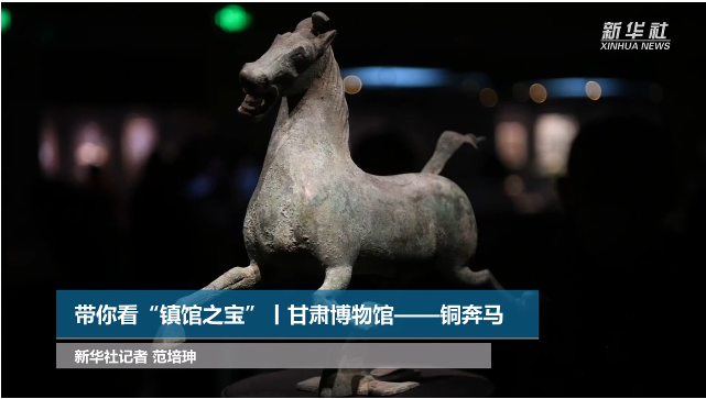 【文物圖鑒】奔馬界“頂流”，你pick了嗎？