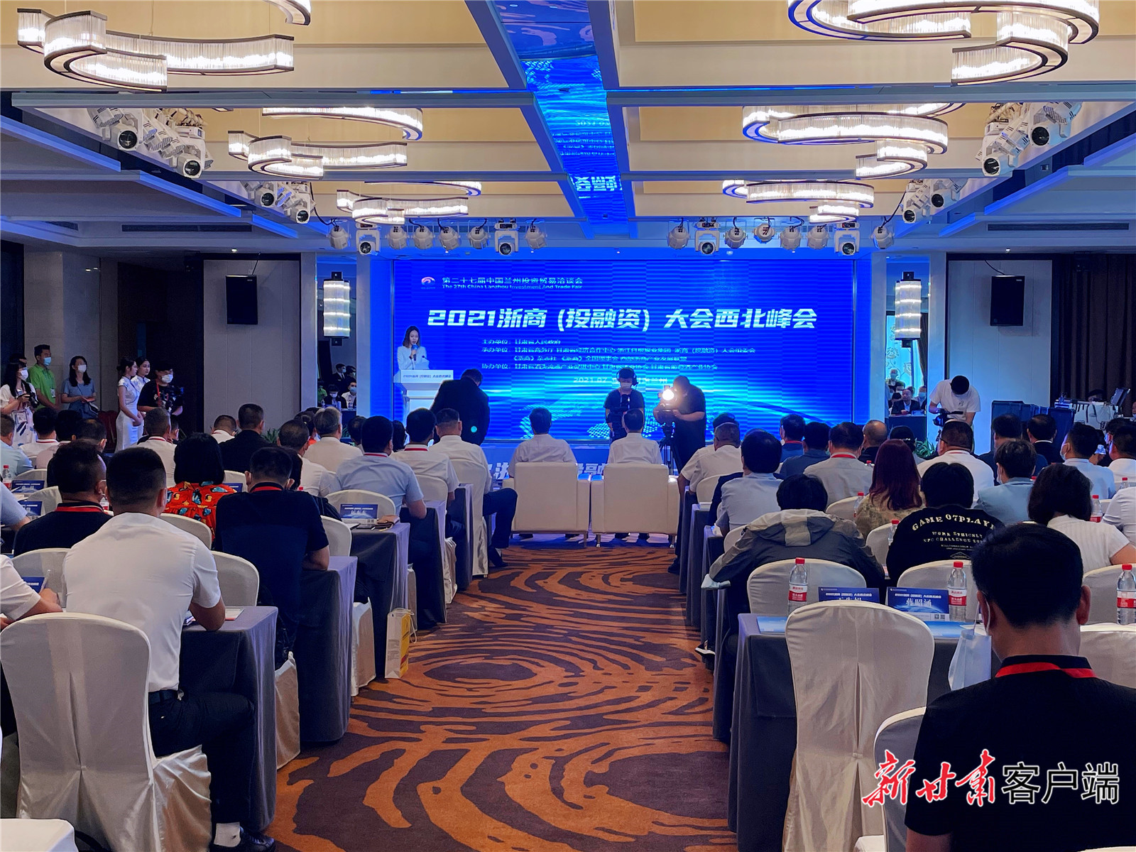 【快訊】2021浙商（投融資）大會西北峰會啟幕！