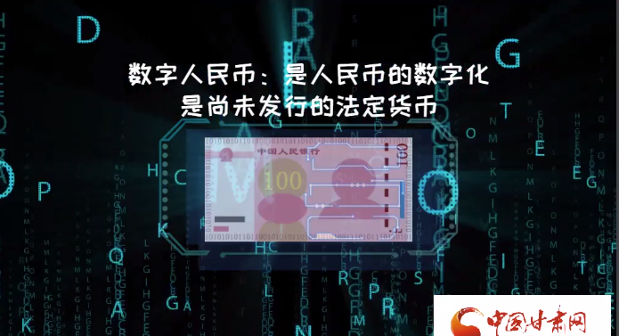 微動(dòng)畫| 什么是數(shù)字人民幣？戳進(jìn)來告訴你！