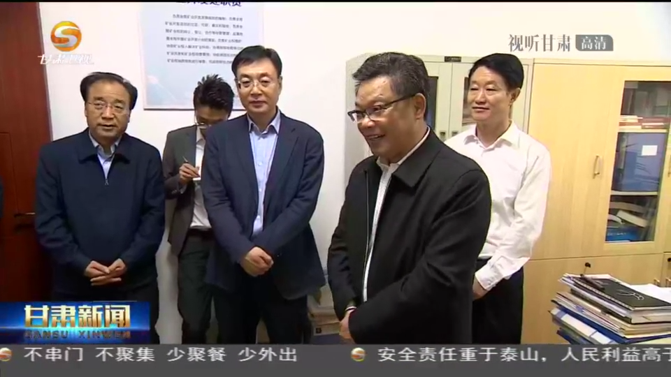 任振鶴在調(diào)研全省礦產(chǎn)資源勘查開發(fā)工作時強(qiáng)調(diào) 加強(qiáng)礦產(chǎn)資源勘查、保護(hù)、合理開發(fā) 努力為現(xiàn)代化建設(shè)提供有力支撐 