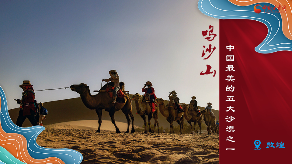 海報丨從鳴沙山到黃河三峽，中秋小長假，甘肅美景等你來