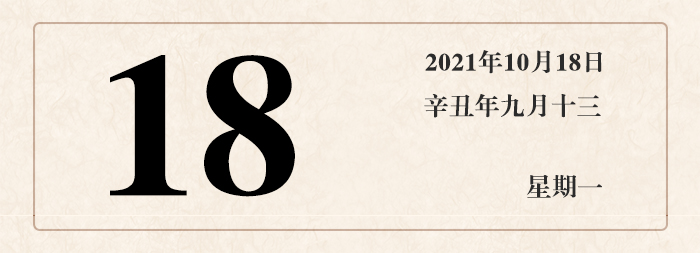 日期18.jpg