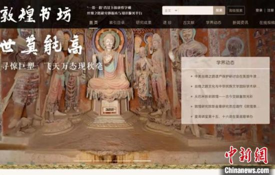 疫情防控期間，讀者出版集團(tuán)推出的“敦煌書坊”，線上免費(fèi)向普通讀者開放。圖為“敦煌書坊”界面截圖。