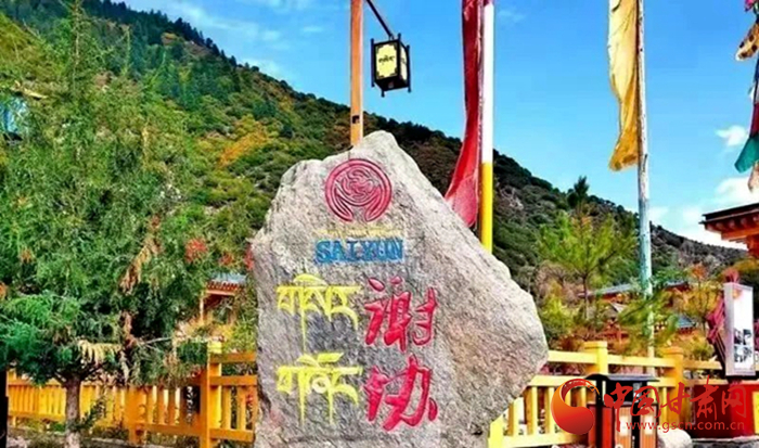 全國示范！迭部縣電尕鎮(zhèn)謝協(xié)村入選文化和旅游部鄉(xiāng)村旅游扶貧示范案例