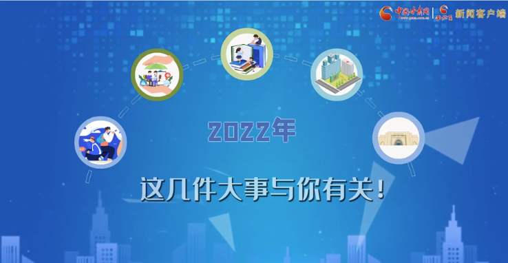【聚焦2022甘肅兩會·動畫】必看！2022年甘肅省要做的這件大事，與你我息息相關(guān)