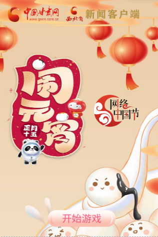 H5丨正月十五，冰墩墩、雪容融陪你一起鬧元宵！