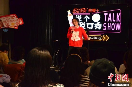 圖為女脫口秀演員表演?！钅?攝