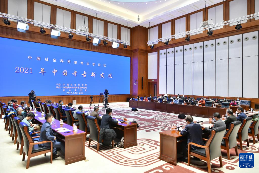 3月18日，“中國(guó)社會(huì)科學(xué)院考古學(xué)論壇·2021年中國(guó)考古新發(fā)現(xiàn)”在中國(guó)歷史研究院舉行。