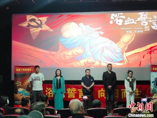 電影《浴血誓言》主創(chuàng)團隊?！￡愡x斌 攝