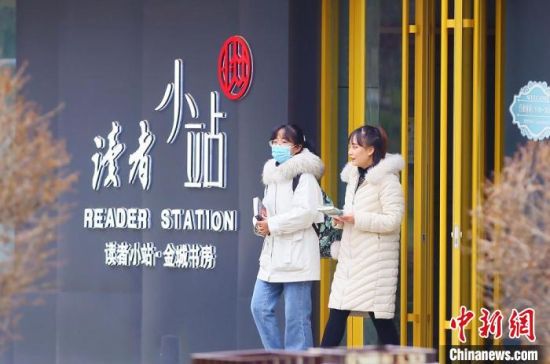 2020年12月1日，市民走出位于蘭州西固區(qū)金城公園內(nèi)的讀者小站。(資料圖) 高展 攝