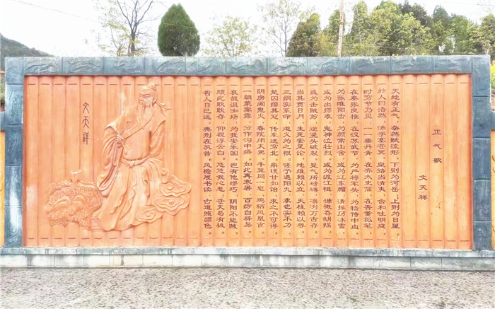 1650789006842364.jpg 圖為成縣沙壩鎮(zhèn)閆山村廉政文化廣場上的文天祥《正氣歌》文化墻.jpg
