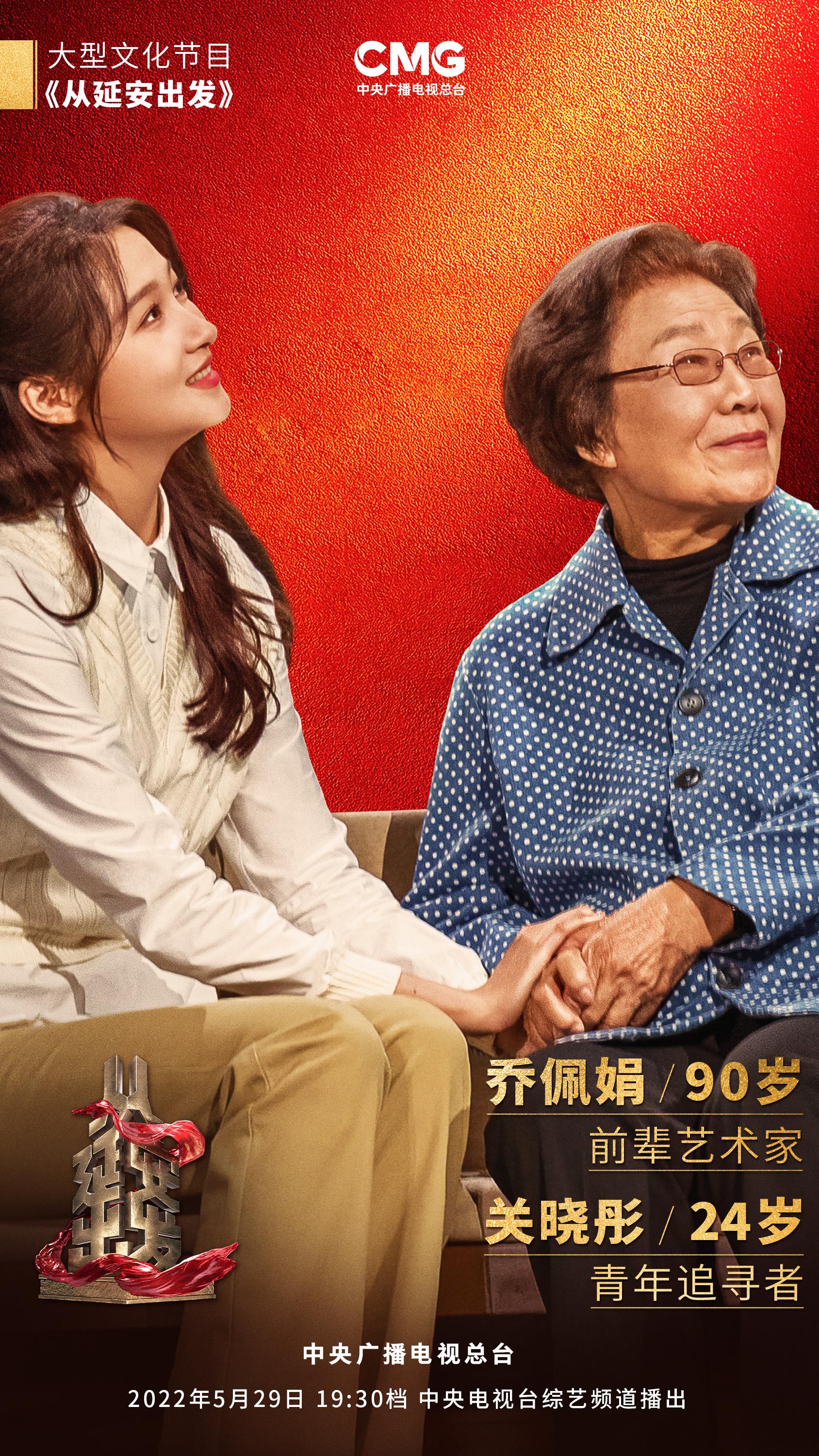 從歷久彌新的民族新歌劇《白毛女》，看延安文藝精神如何在新時(shí)代“永葆青春”