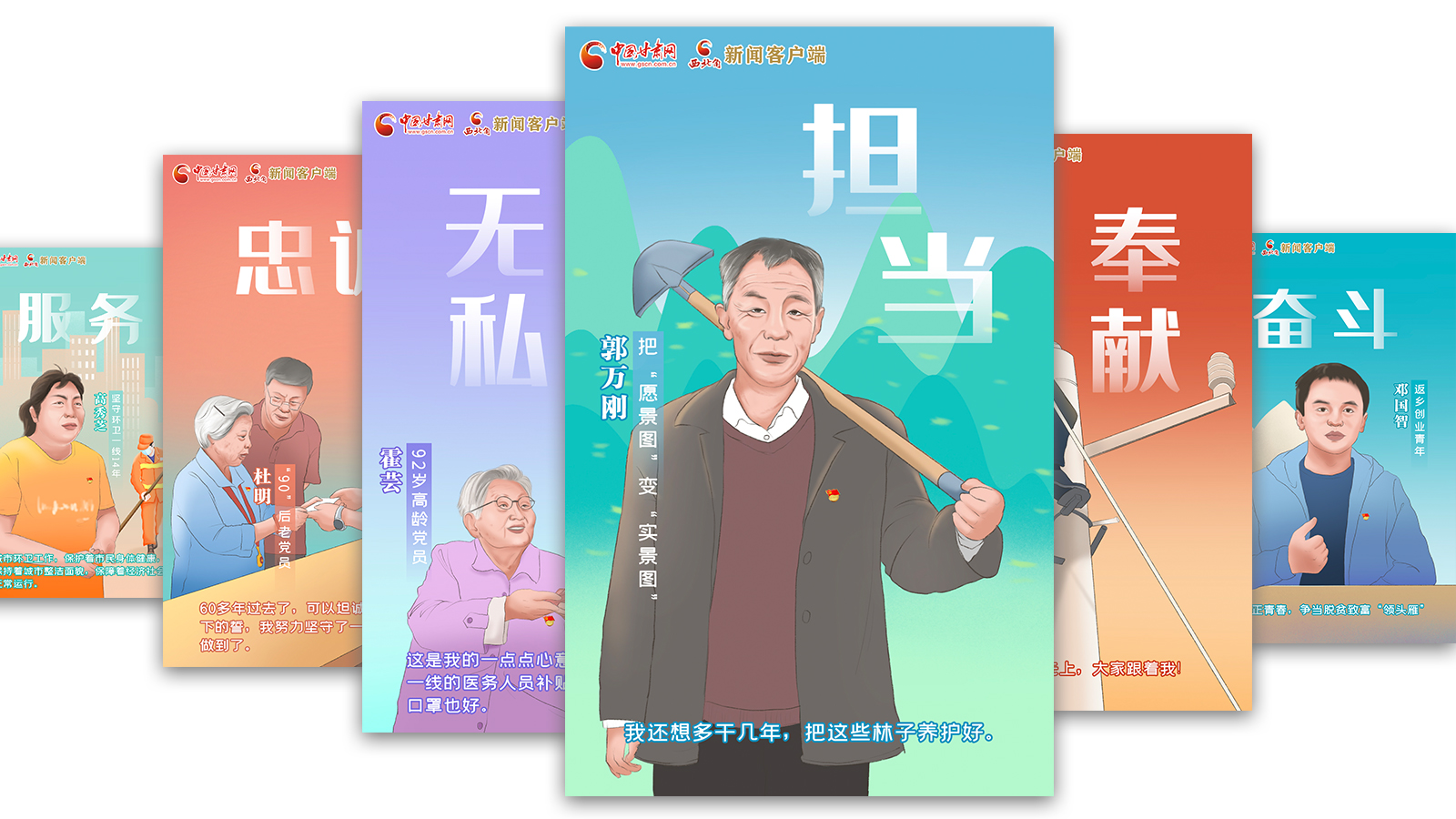 SVG| 什么是共產(chǎn)黨員？答案藏在這些甘肅人身上