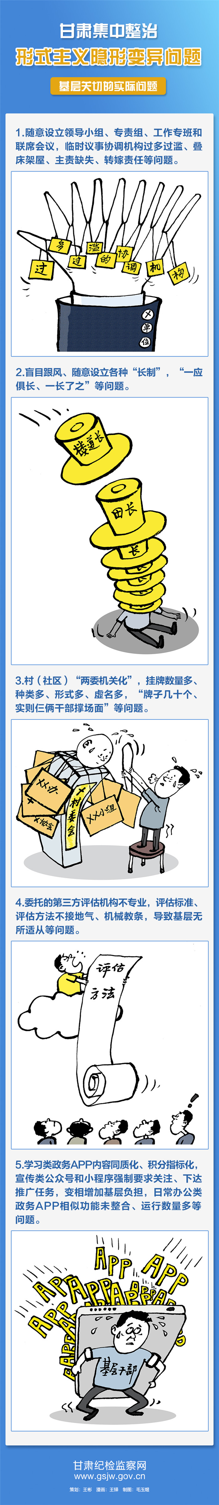 1656926839295304.jpg 基層減負(fù)4.jpg