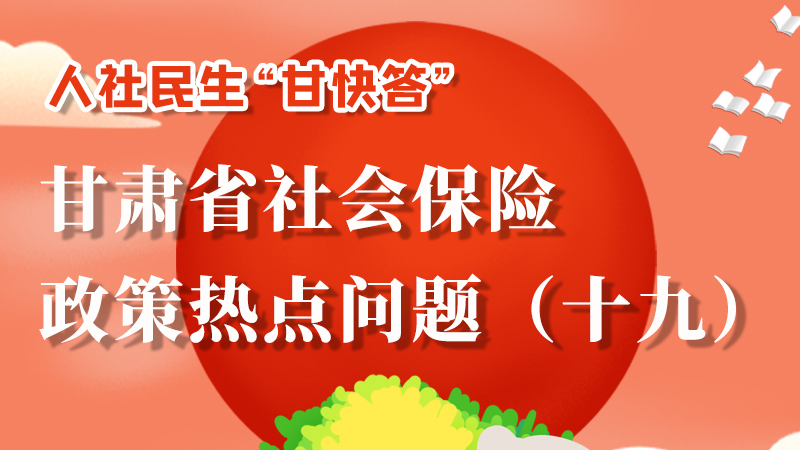 圖解|養(yǎng)老保險重復參保如何處理？來這兒告訴你！
