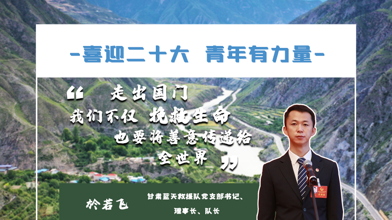【喜迎二十大 青年有力量】海報(bào)|他們的青春語(yǔ)錄，句句鏗鏘有力！
